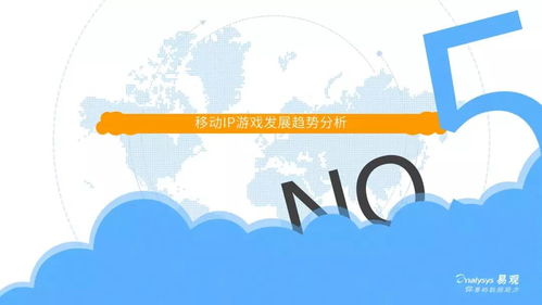 二次元IP游戲養成記——2020中國移動IP游戲專題分析